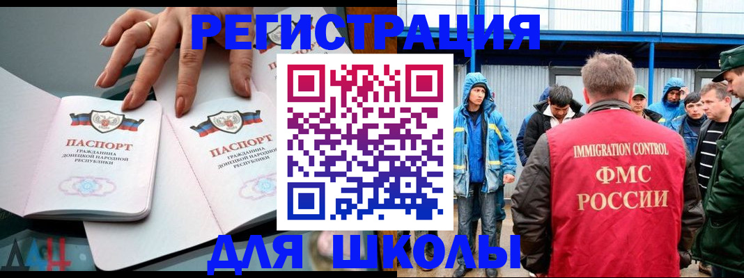 временная регистрация для всех в Узловой